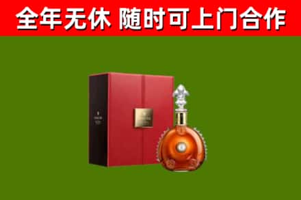湘阴县回收路易十三