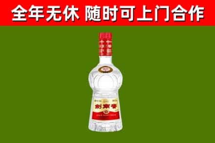 湘阴县回收剑南春