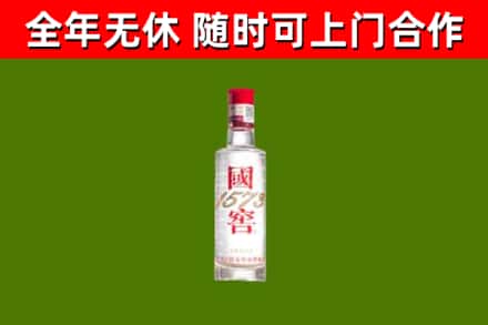 湘阴县回收国窖1573