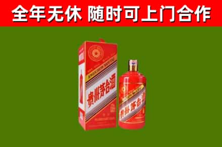湘阴县烟酒回收生肖茅台酒瓶.jpg