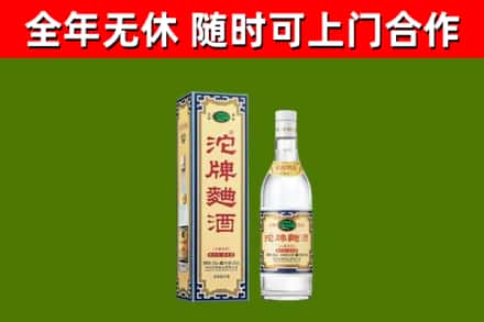 湘阴县回收沱牌曲酒