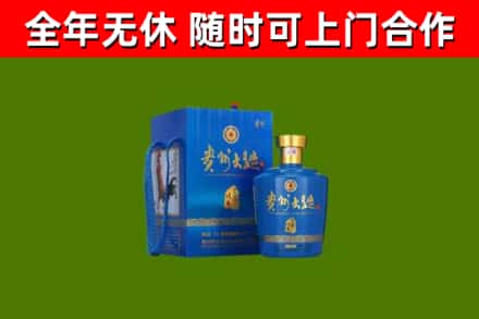 湘阴县烟酒回收贵州大曲.jpg