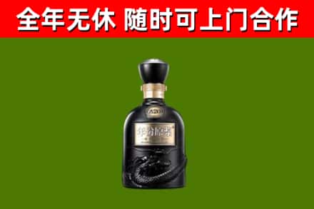 湘阴县烟酒回收古20酒.jpg