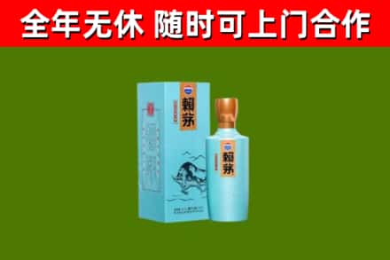 湘阴县烟酒回收纪念赖茅.jpg