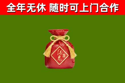 湘阴县回收酒鬼酒
