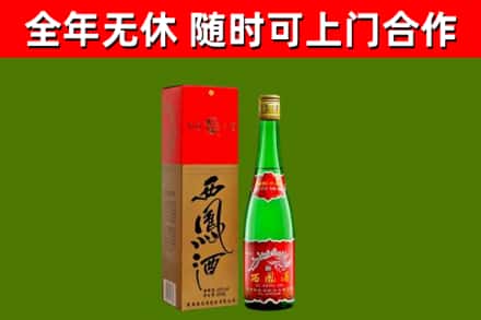 湘阴县回收西凤酒