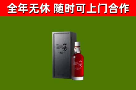 湘阴县回收山崎洋酒