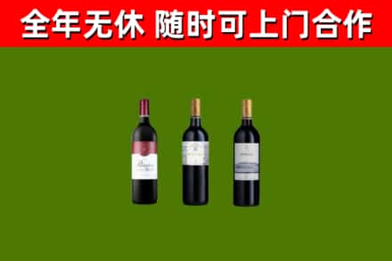 湘阴县回收拉菲红酒
