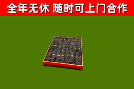 湘阴县烟酒回收海参.jpg